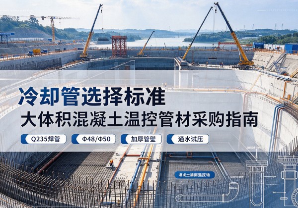 武冈冷却管选择标准